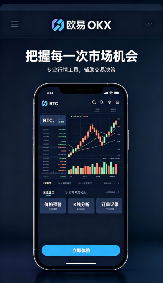 下载欧交易所官方体验分享